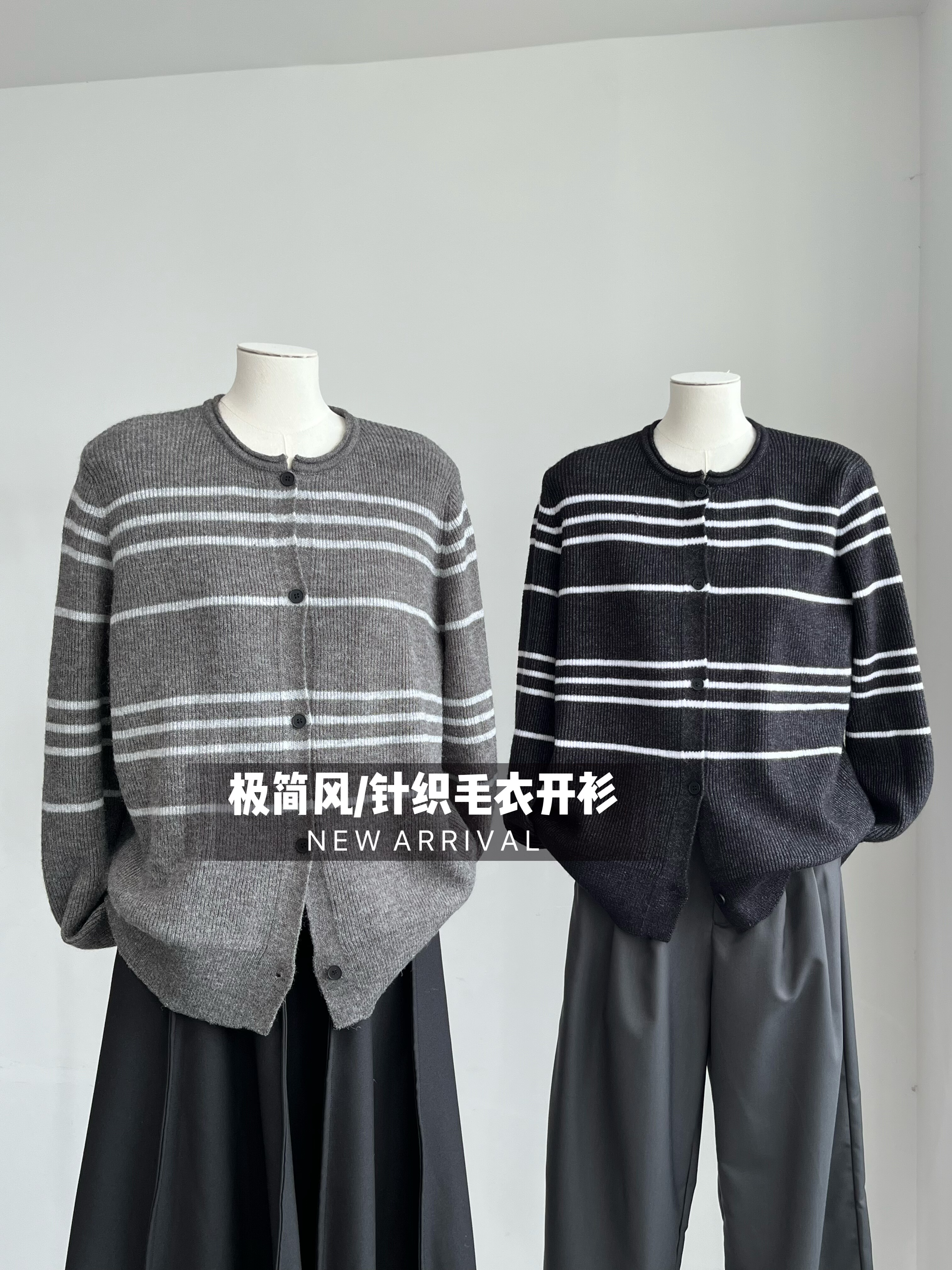 柔软极简风条纹针织开衫外套