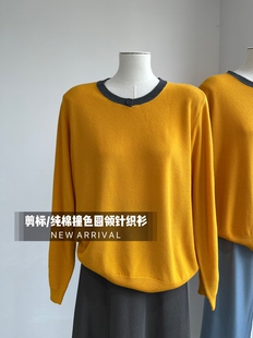 撞色圆领套头长袖纯棉针织衫女秋装时尚洋气单穿毛衣叠穿内搭打底