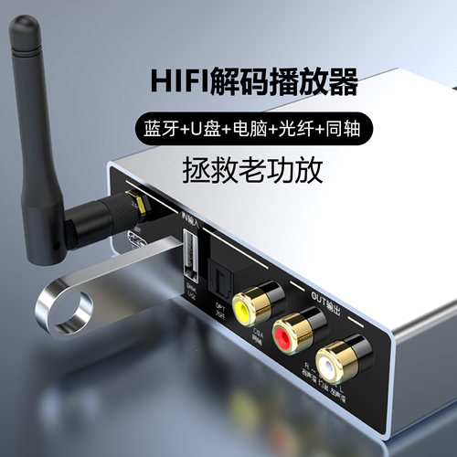 至尊性价比双TDA1305全功能解码