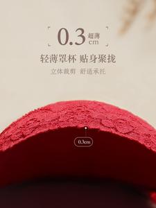 宝诗嫣红色本命年内衣女套装小胸聚拢文胸属牛蕾丝新娘结婚胸罩