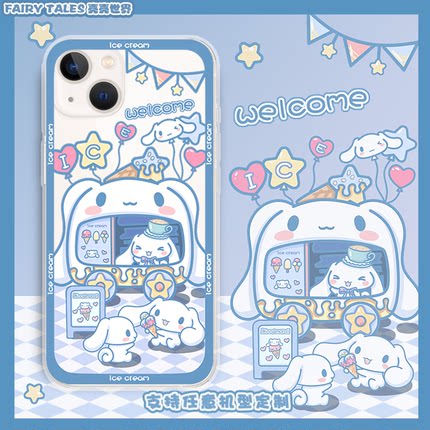 冰激凌玉桂狗手机壳16可爱苹果13/15pro小米12硅胶14promax软壳大耳狗OPPO适用任意机型VIVO红米note13定制11