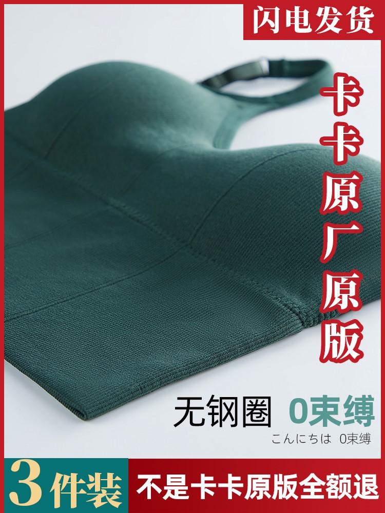卡卡美背吊带背心女网红爆款大u型打底内搭外穿裹胸抹胸内衣正版