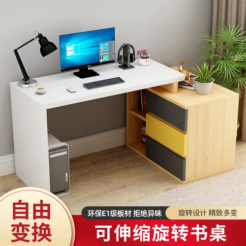 简约加长组合转角伸缩双人写字桌