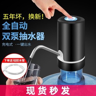 新款 水抽水器家电动出水器饮水机自动上水器 用纯净水桶压水器桶装