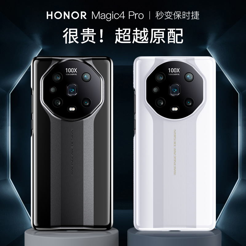 适用荣耀magic4手机壳4pro华为新款荣耀magic4pro保护套秒变保时捷por镜头全包防摔魔术m4超薄高档男女款外壳 3C数码配件 手机保护套/壳 原图主图