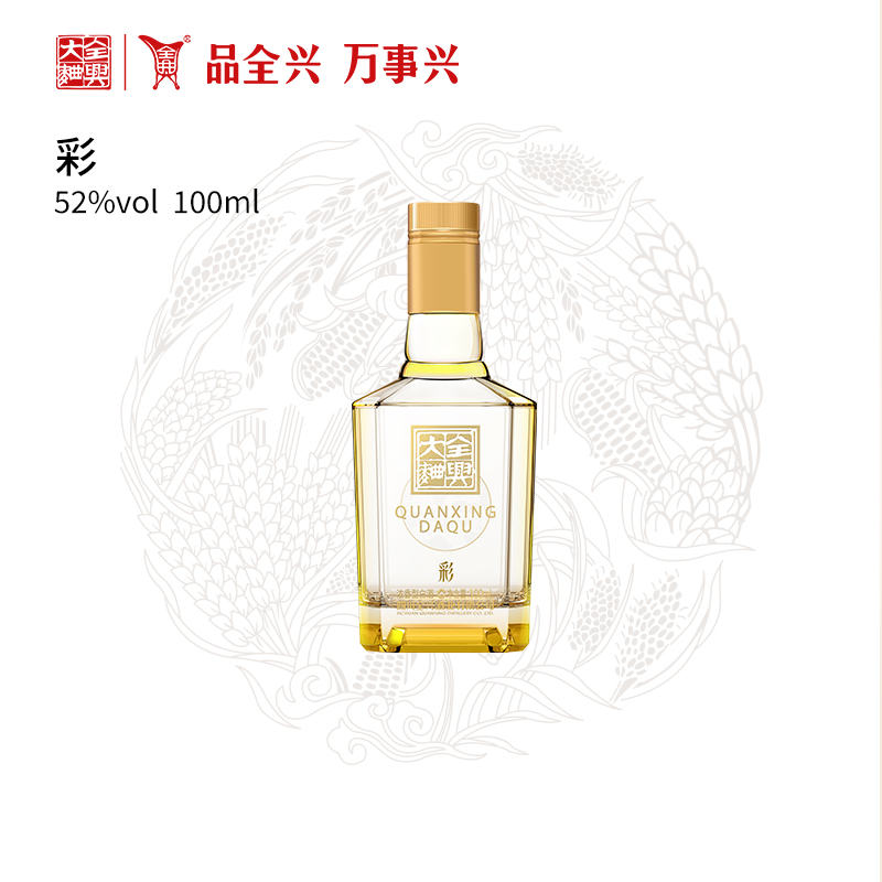 成都小酒52度浓香型白酒
