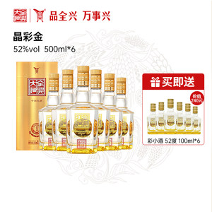 【酒厂自营】全兴大曲晶彩金52度500ml*6浓香型高度白酒整箱