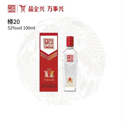 全兴大曲樽2052度100ml白酒