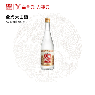 四川成都全兴大曲酒光瓶酒52度480ml纯粮酿造固态发酵