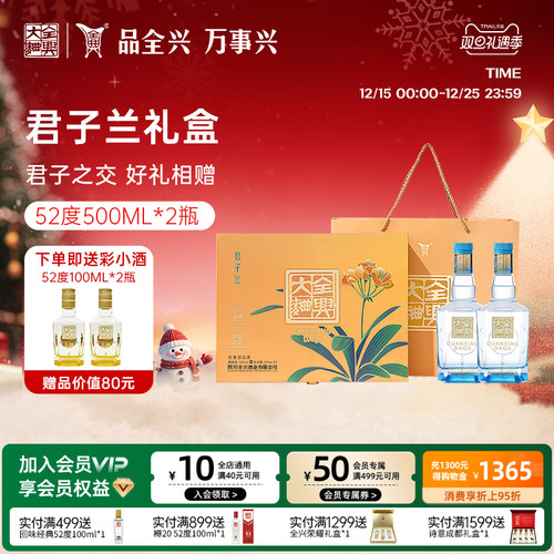 君子兰礼盒装52度500ml*2