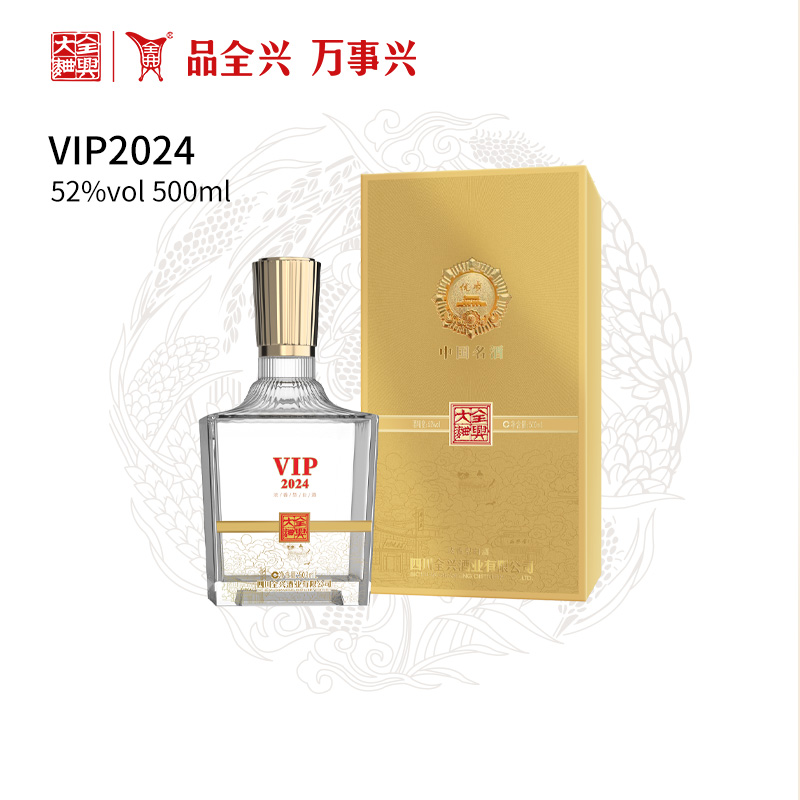 四川成都全兴大曲VIP2024浓香型