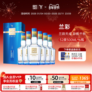 【酒厂直营】成都全兴大曲兰彩52度500ml*6整箱浓香型纯粮白酒
