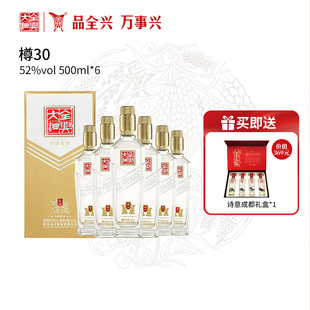 【酒厂直营】全兴大曲樽30 52度500ml*6瓶浓香型高度白酒整箱