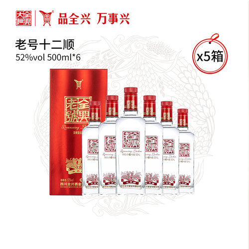 老号十二顺52度500ml*30瓶白酒