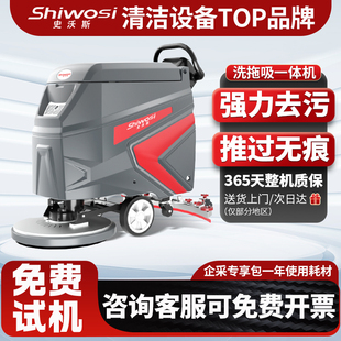 史沃斯V5工业洗地机手推式锂电池商用洗拖吸一体仓库商场清扫地机