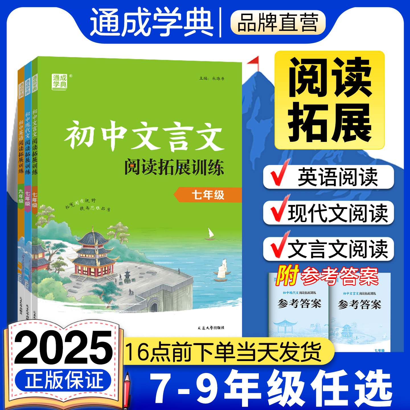 初中文言文现代文英语阅读