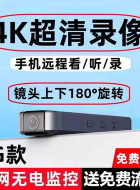 执法记录仪连接录像DV录音录像功能一体摄像机录音笔运动相机口袋