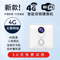 4k摄像头手机远程无线高清4G5G无需网络探头wifi监控器猫宠物电池