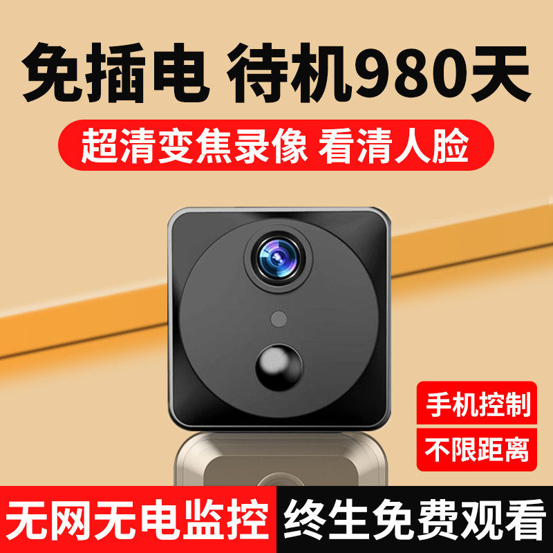 香港/台湾/澳门/国外专用摄像头无线免插电手机远程无需网络摄影头不插电打孔智能4G充电监控器录像机WIFI