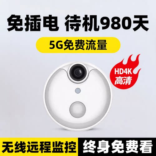 4G高清无线摄像头手机远程家用