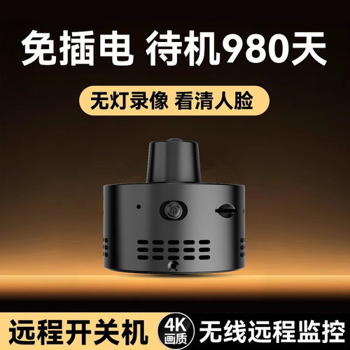 凸镜头4k超清免插电摄像头巧探头