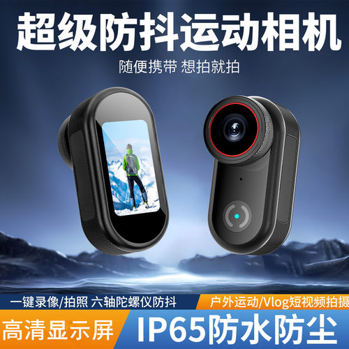 乔诺威视4K拇指防水防抖运动相机