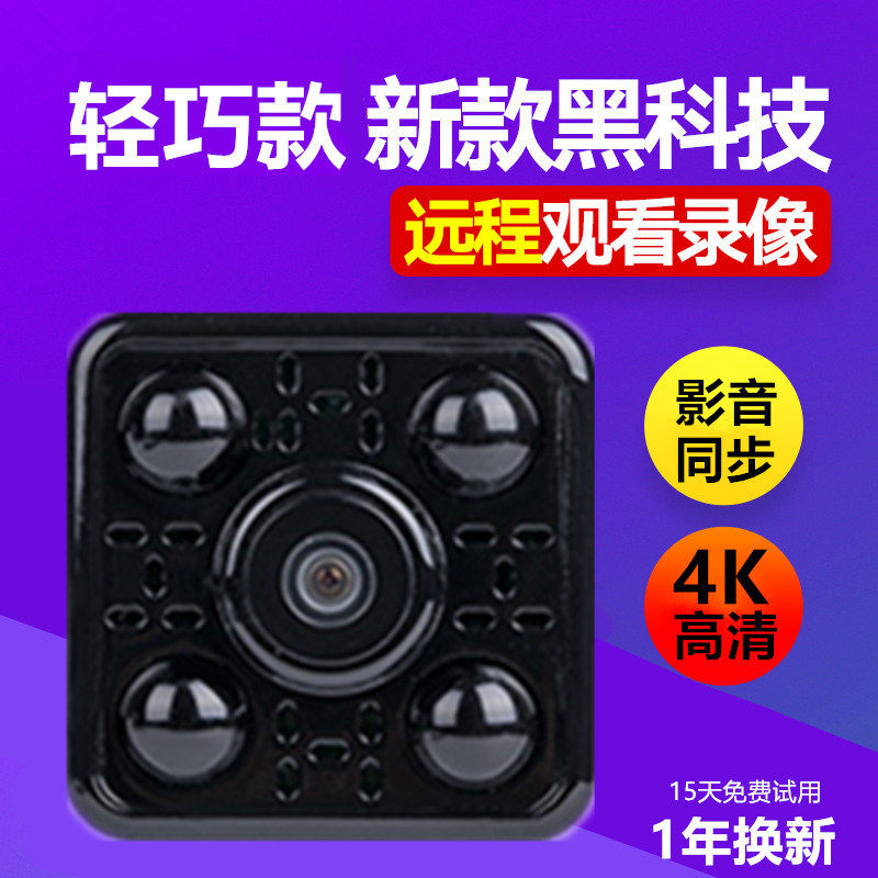 4k摄像头无线手机远程wifi网络
