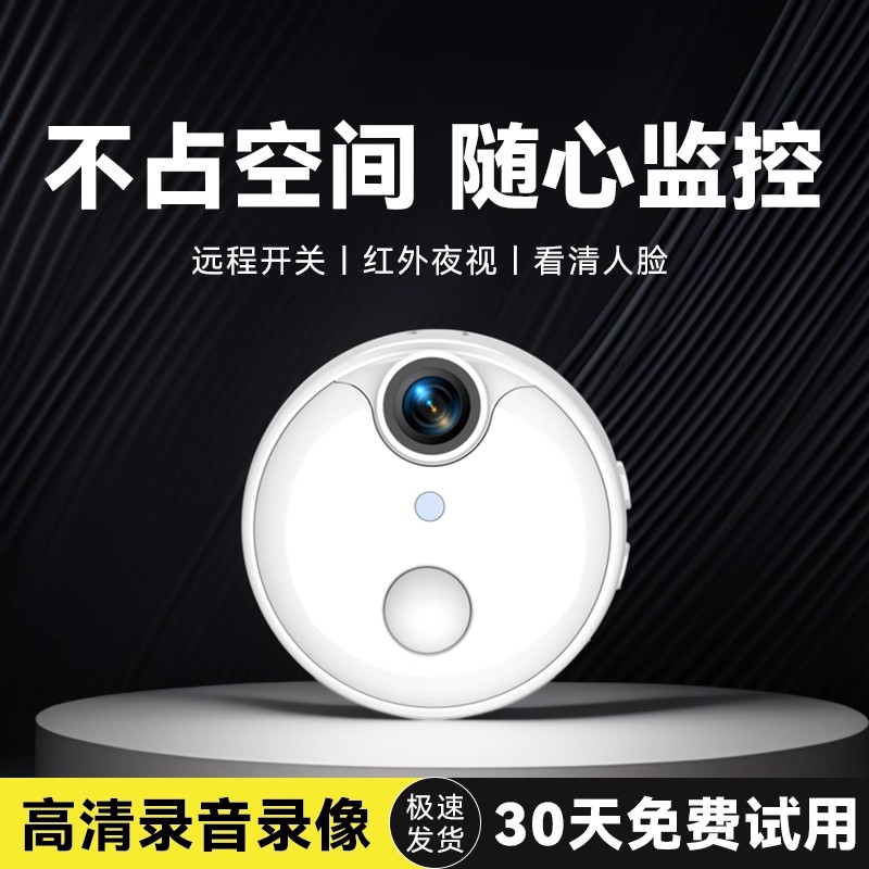 4k摄像头家用手机远程无线高清