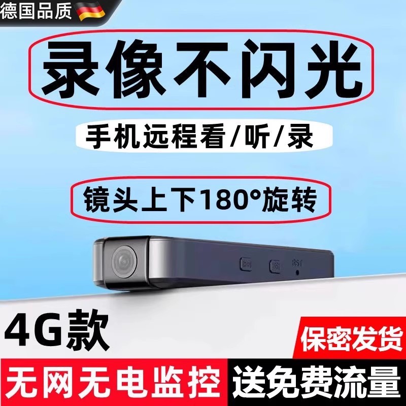 摄像头免插电家用手机远程无需wifi室内智能网络录音无线摄影监控