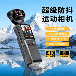 运动相机摩托车行车记录仪4K头盔钓鱼Vlog非360全景摄像机Pocket3