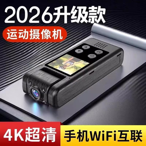 3840P超清记录仪运动相机摄像头
