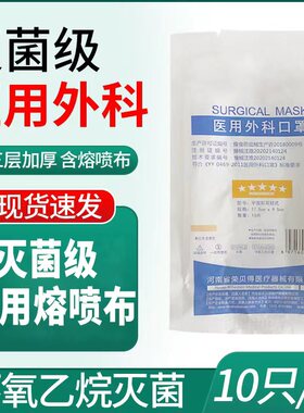成人医用外科口罩一次性医疗医生专用医护荣贝得三层内挂白色黑色