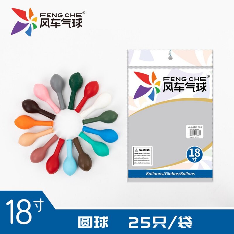 风车牌18寸加厚圆形气球图片