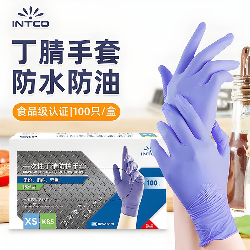英科紫色一次性丁腈手套加厚耐用