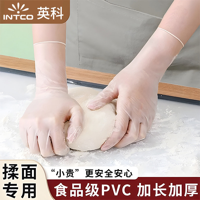 英科揉面专用PVC手套揉面不沾手