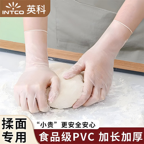 英科揉面专用PVC手套揉面不沾手