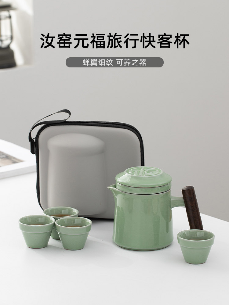 便携式汝窑旅行茶具小套装简易户外随身泡茶杯露营快客杯一壶四杯