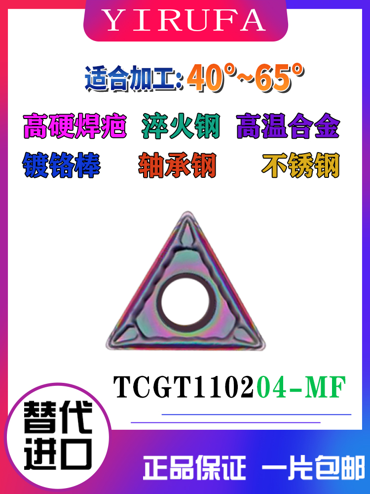 数控刀片小三角形镗孔高硬淬火钢