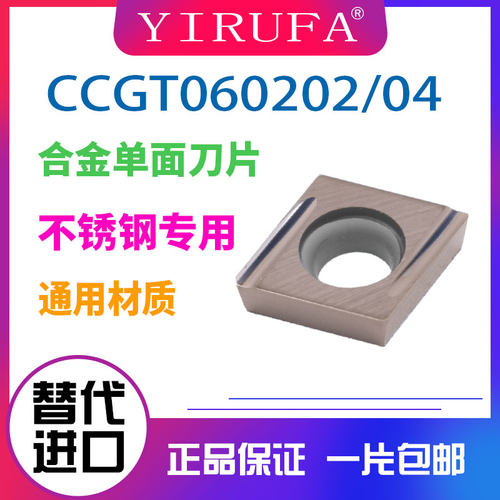 数控镗孔刀片CCGT060202L-U