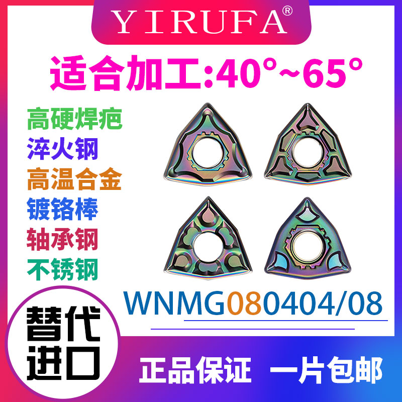 数控刀片淬火钢高硬七彩车刀片