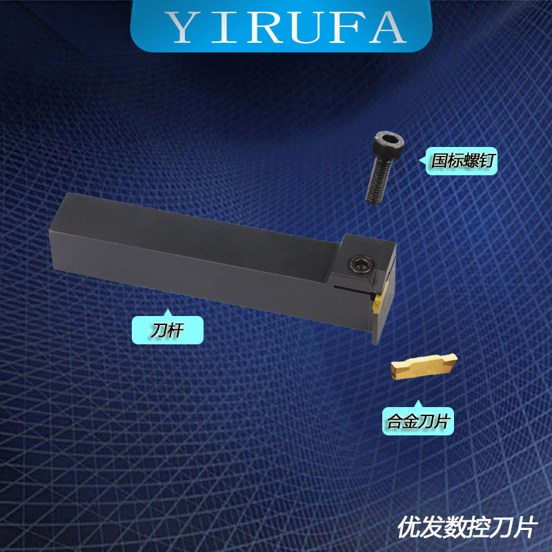 数控排刀切槽刀杆MGEVL2020-3