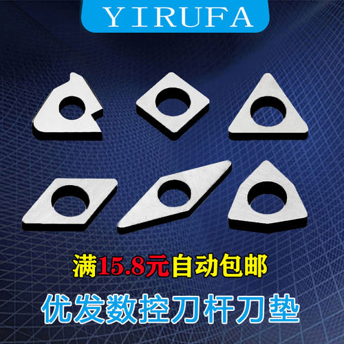 数控车刀杆刀垫车床配件垫片