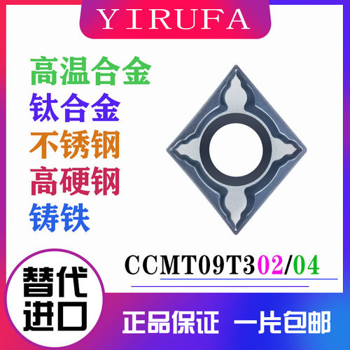 不锈钢精车强断削CCMT09T302