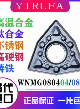 数控刀片WNMG080408-JMS 04-MS外圆桃型车刀片不锈钢硬质合金刀片