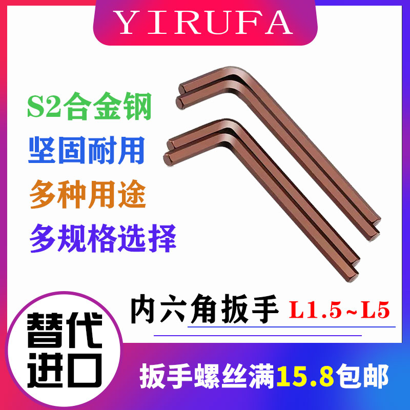 数控车刀杆槽刀杆刀盘配件S2加硬L型内六角扳手L2 1.5 2.5 3 4 5 五金/工具 其他刃具 原图主图