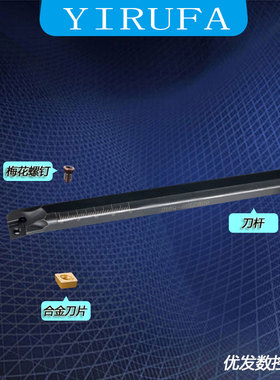 数控内孔镗孔刀杆95度S12M/S14N/S16Q/S18R/S20R/S25S/SCLCR09