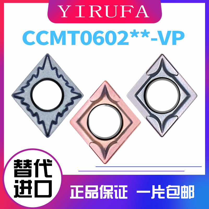 数控小菱形内孔刀片CCMT060204-VP 0208 0202-TF镗孔刀不锈钢专用 五金/工具 其他刃具 原图主图