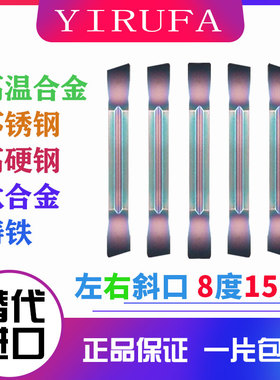 七彩数控槽刀片MGGN300切槽切断刀片左右斜口割刀切刀高硬8度15度