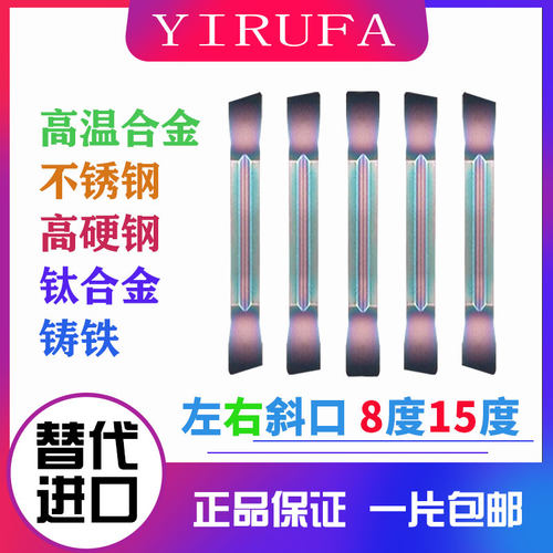七彩数控槽刀片切槽切断刀片