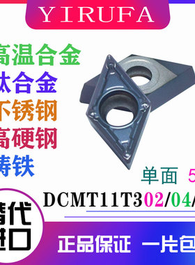 数控刀片55度DCMT11T304-MV VP15TF 302-MV 308-MV不锈钢高温合金